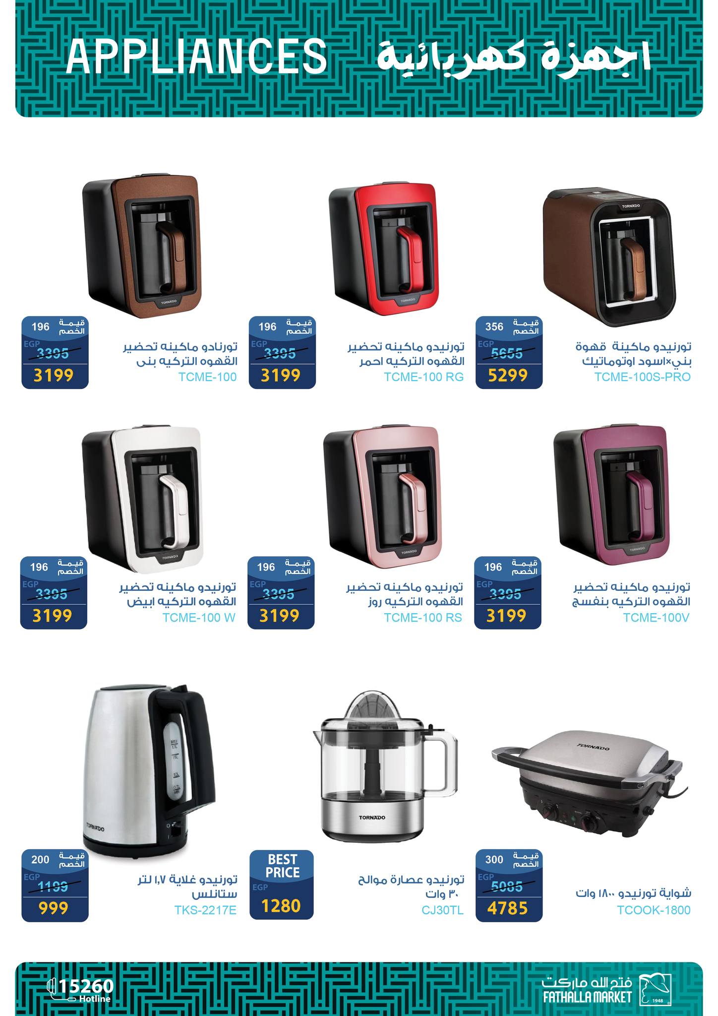 fathalla offers from 12mar to 18mar 2025 عروض فتح الله من 12 مارس حتى 18 مارس 2025 صفحة رقم 16